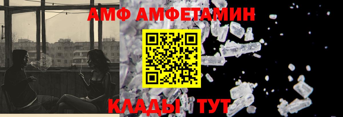 Россия  АМФЕТАМИН Premium  Amphetamine  Вход с VPN 