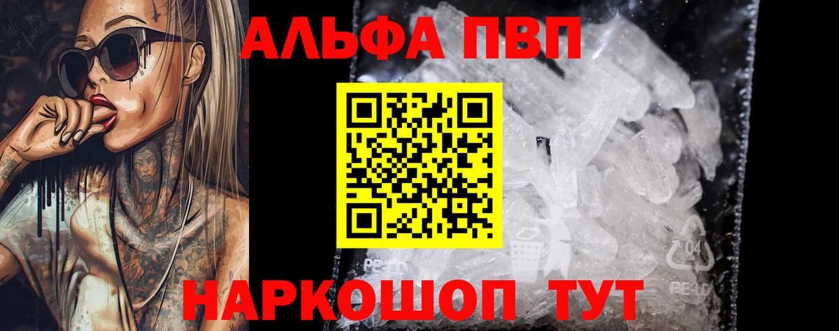А ПВП кристаллы Россия
