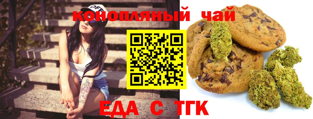 Cannafood конопля  Вход с VPN  Россия 