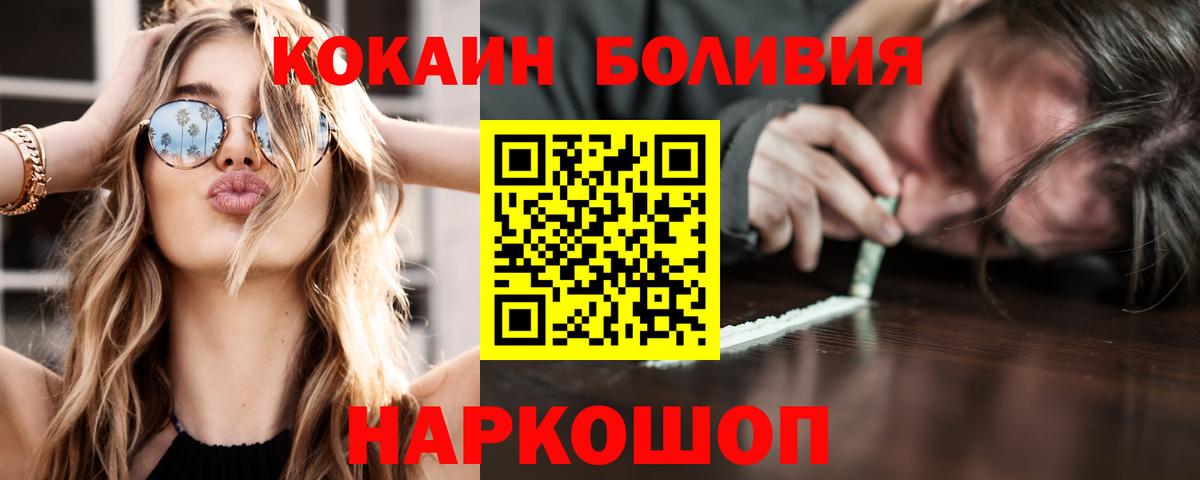 Кокаин 98% Россия