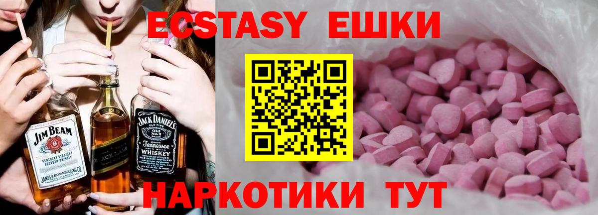 ЭКСТАЗИ ешки  Вход с VPN  Ecstasy  Россия  Экстази Philipp Plein 