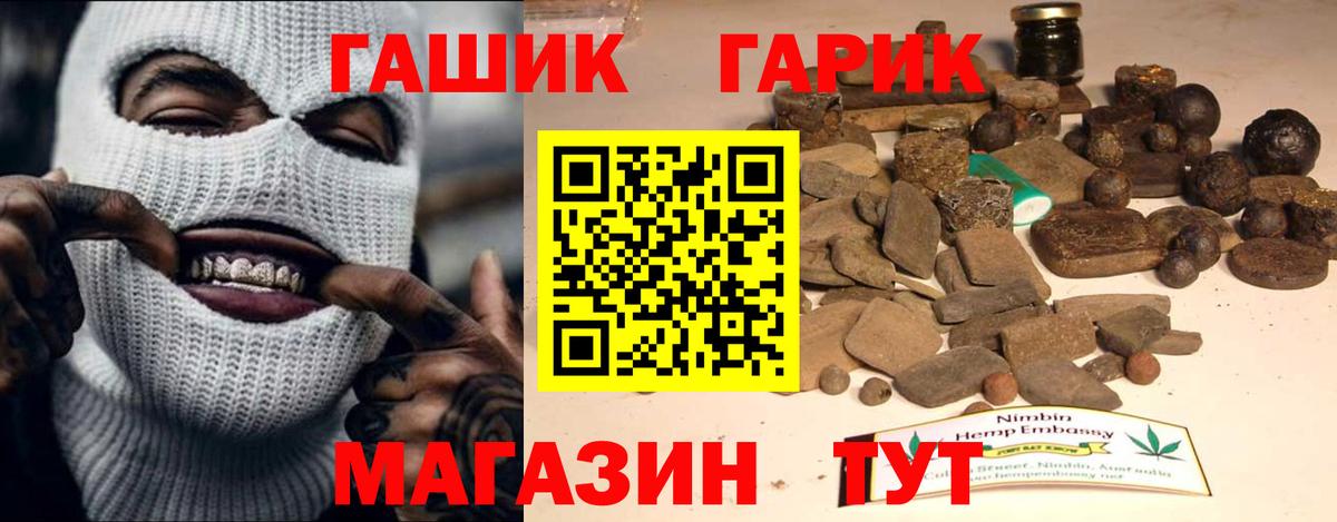 Гашиш VHQ  ГАШИШ  Россия  Вход с VPN  ГАШИШ Изолятор 