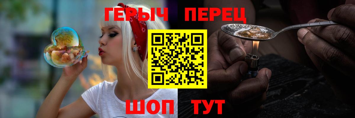 ГЕРОИН  ГЕРОИН Heroin  Вход с VPN  Россия 