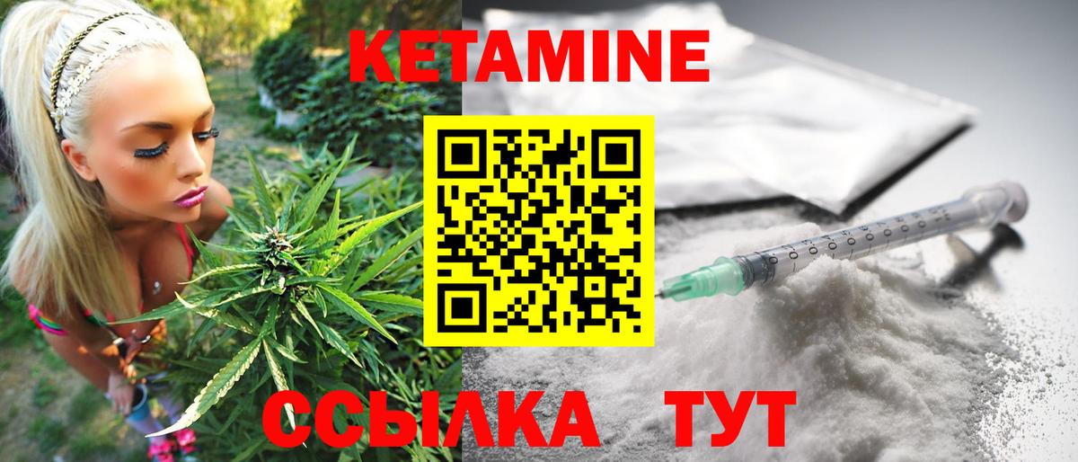 КЕТАМИН VHQ  Вход с VPN  Россия 