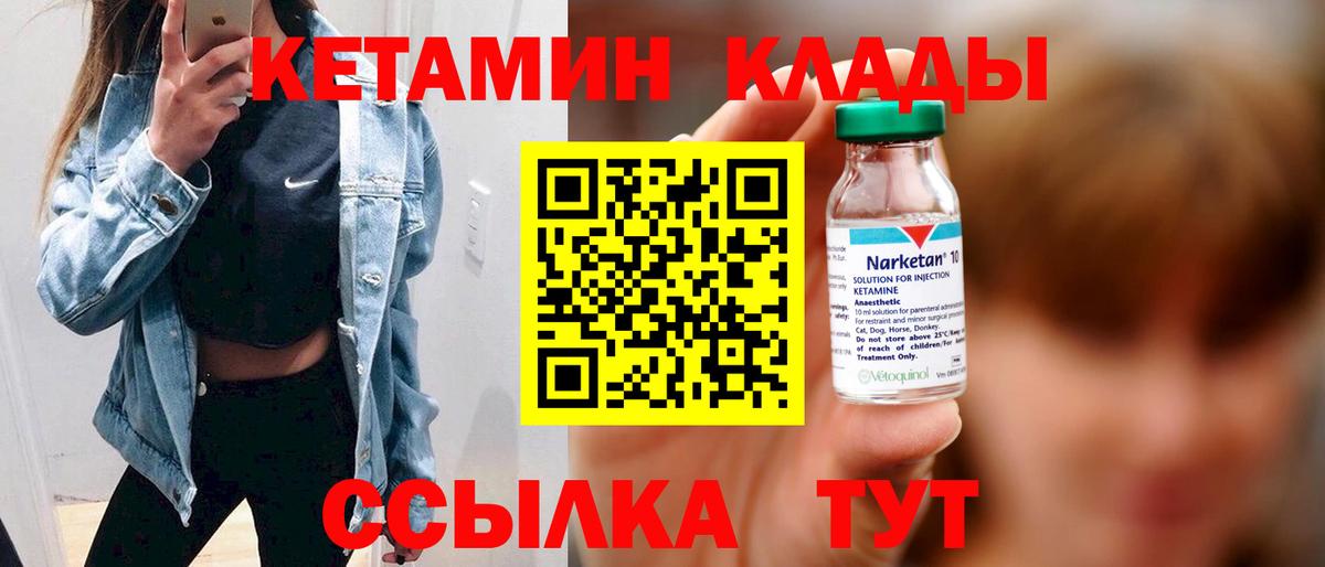 Кетамин ketamine Россия