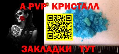 ALPHA PVP Аргун