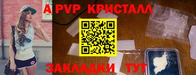 ALPHA PVP Аргун