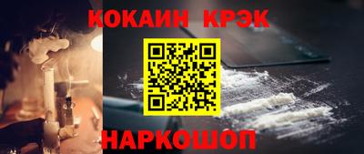 кокаин Апшеронск