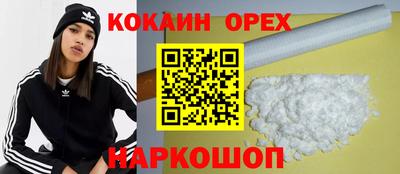 кокаин Апшеронск