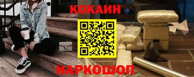 кокаин Апшеронск