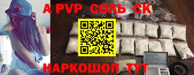 ALPHA PVP Аргун