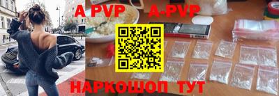 ALPHA PVP Аргун