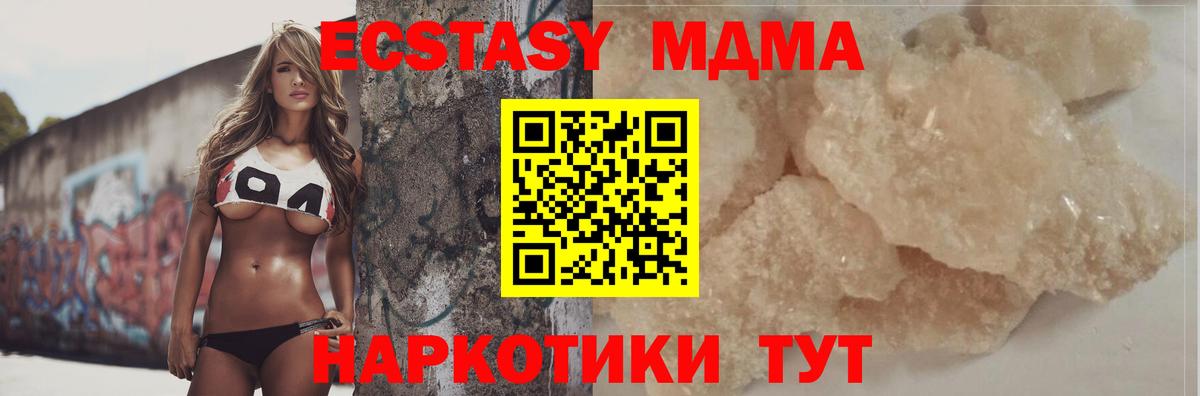 MDMA Molly  MDMA VHQ  Россия  МДМА  Вход с VPN 