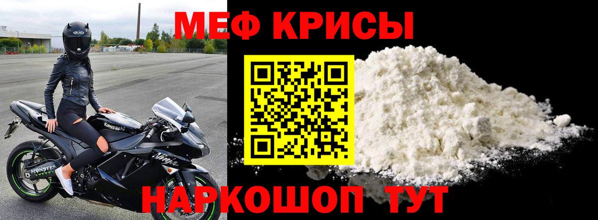 МЕФ  МЕФ  Вход с VPN  Россия  МЯУ-МЯУ VHQ  Мефедрон кристаллы 