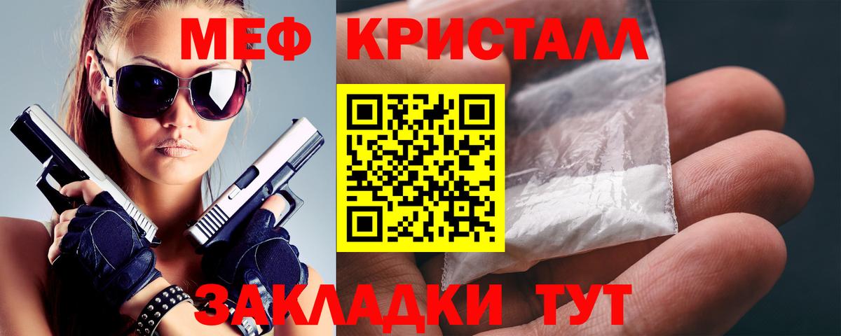 Купить закладку  КЕТАМИН  МАРИХУАНА  Вход с VPN  ГАШ  Россия  МЕФ кристаллы 