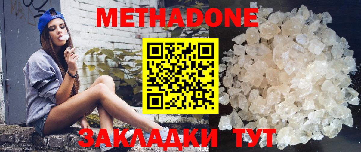 Метадон мёд  ОМГ ОМГ ТОР  Россия  Вход с VPN 