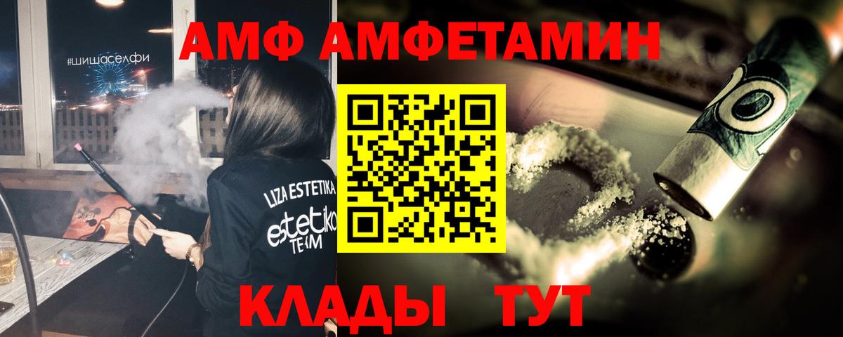 Россия  МЕТАМФЕТАМИН Декстрометамфетамин 99.9%  Вход с VPN 