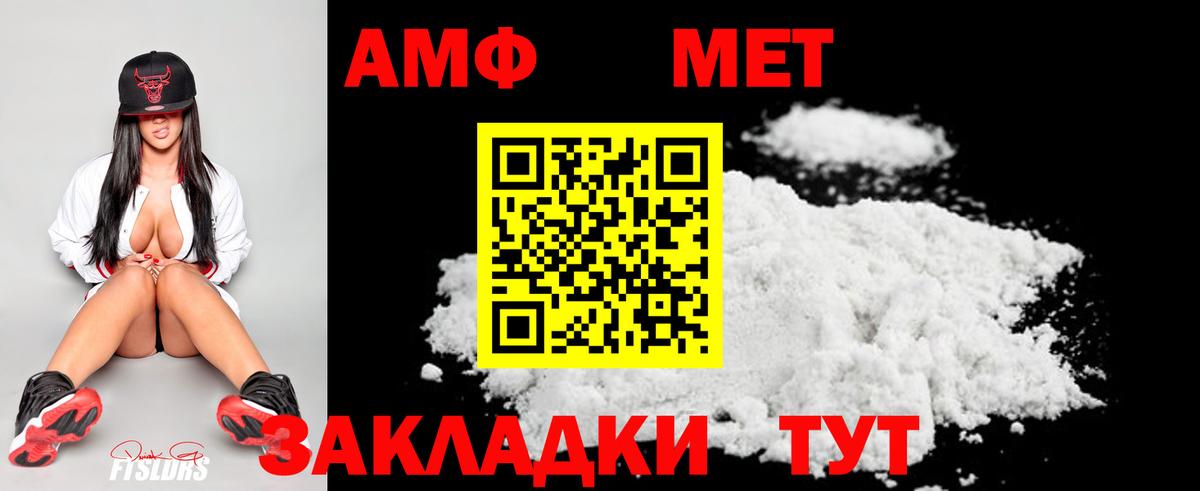 МЕТАМФЕТАМИН пудра Россия