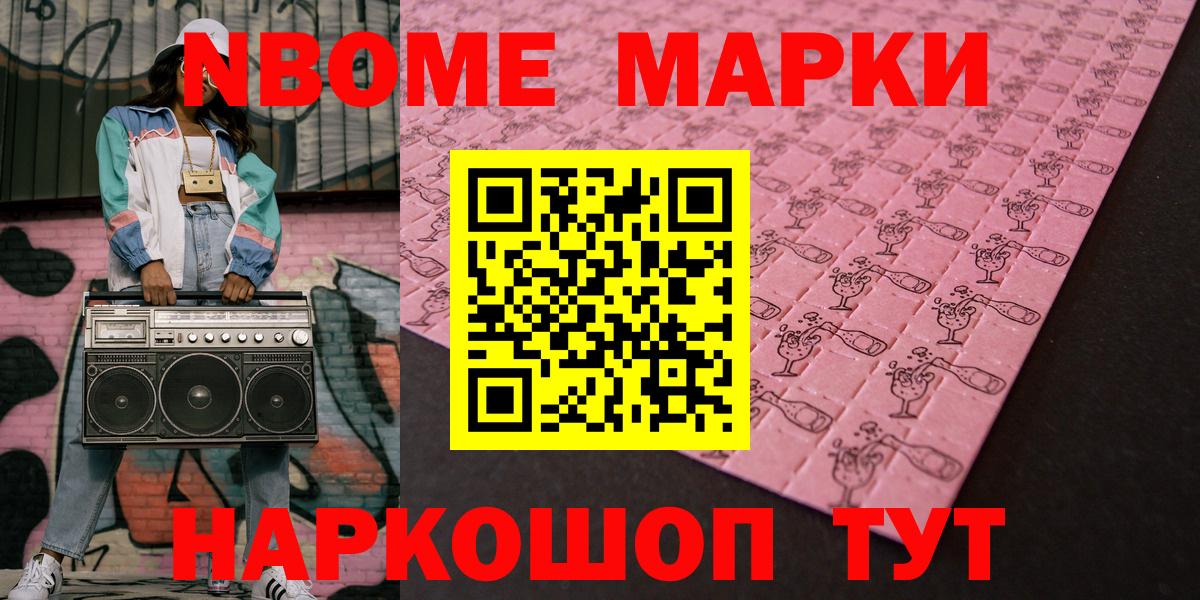 Наркотические марки 1500мкг Россия