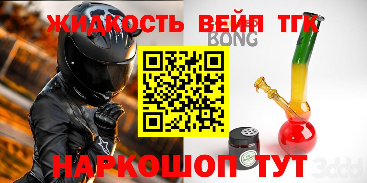 Дистиллят ТГК концентрат Россия
